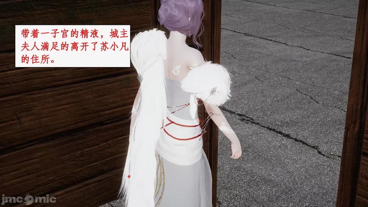 神州仙女录 [ytyty] 神州仙女录 07-11 第41页
