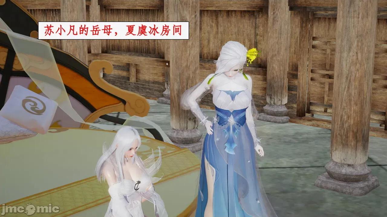 神州仙女录 [ytyty] 神州仙女录 07-11 第42页