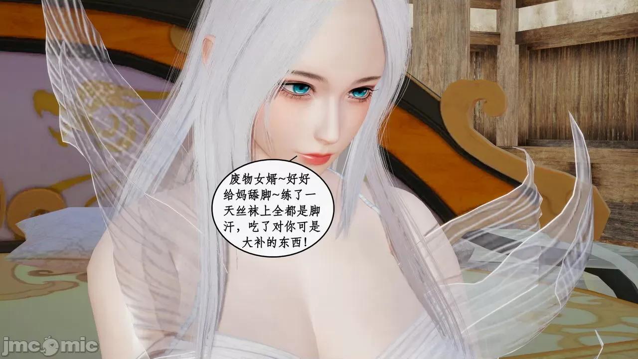 神州仙女录 [ytyty] 神州仙女录 07-11 第44页