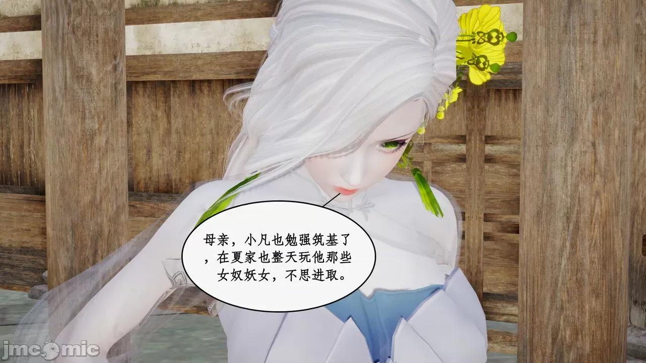 神州仙女录 [ytyty] 神州仙女录 07-11 第47页