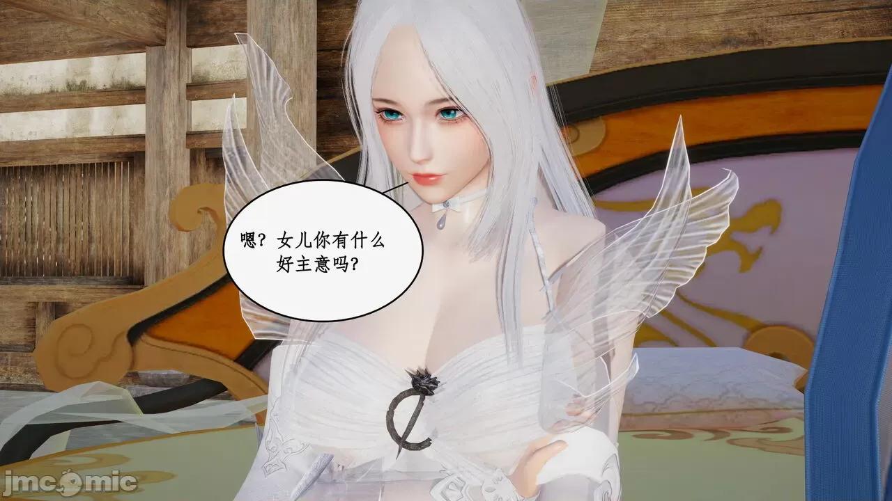 神州仙女录 [ytyty] 神州仙女录 07-11 第48页