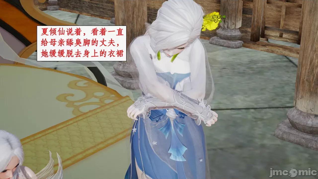 神州仙女录 [ytyty] 神州仙女录 07-11 第50页