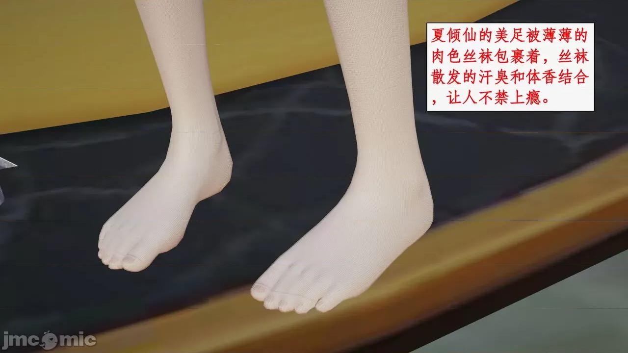 神州仙女录 [ytyty] 神州仙女录 07-11 第52页