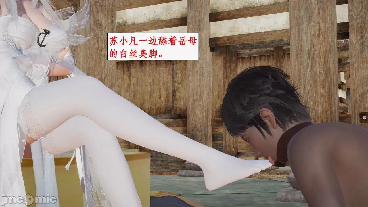 神州仙女录 [ytyty] 神州仙女录 07-11 第59页