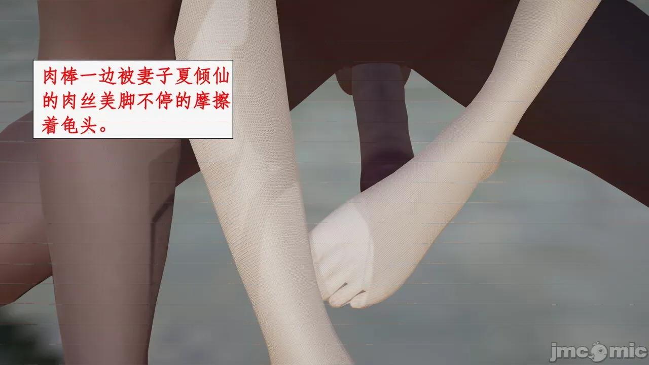 神州仙女录 [ytyty] 神州仙女录 07-11 第60页