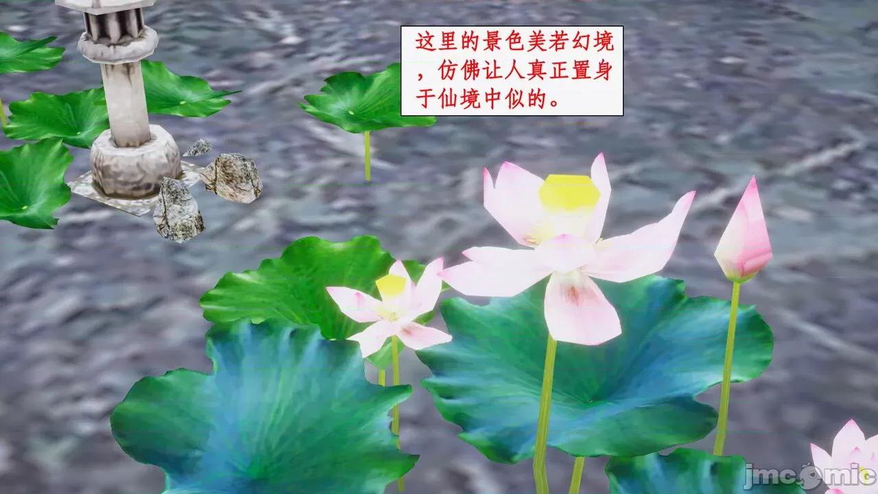 神州仙女录 [ytyty] 神州仙女录 07-11 第66页