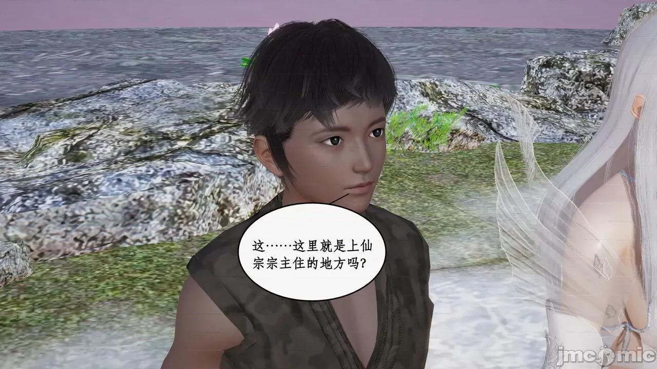神州仙女录 [ytyty] 神州仙女录 07-11 第67页
