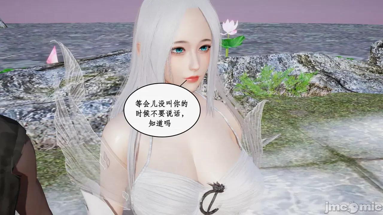神州仙女录 [ytyty] 神州仙女录 07-11 第68页