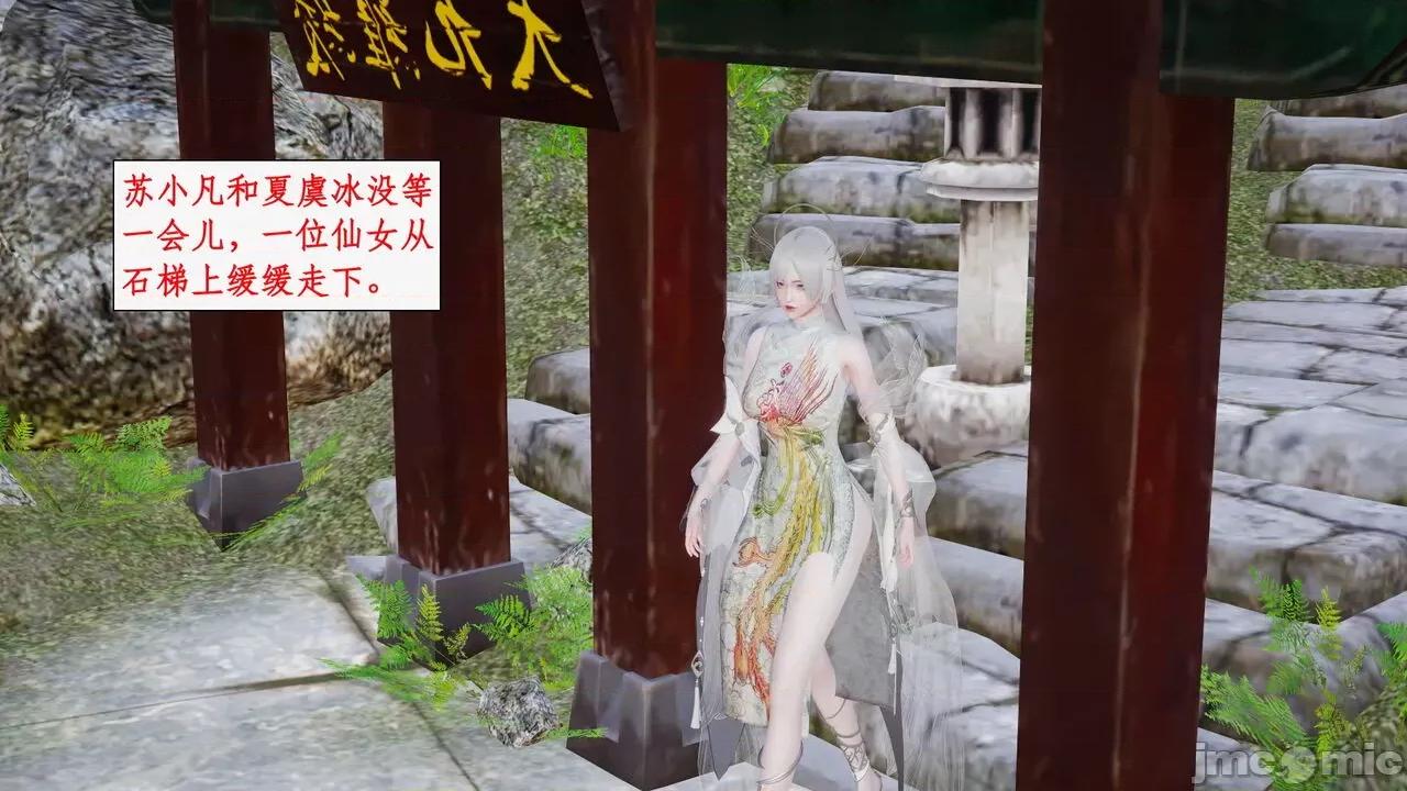 神州仙女录 [ytyty] 神州仙女录 07-11 第69页