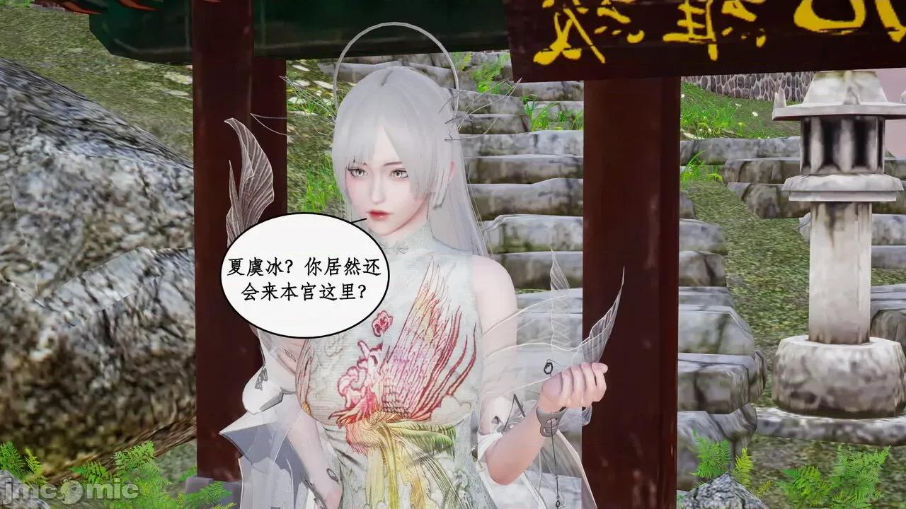 神州仙女录 [ytyty] 神州仙女录 07-11 第70页