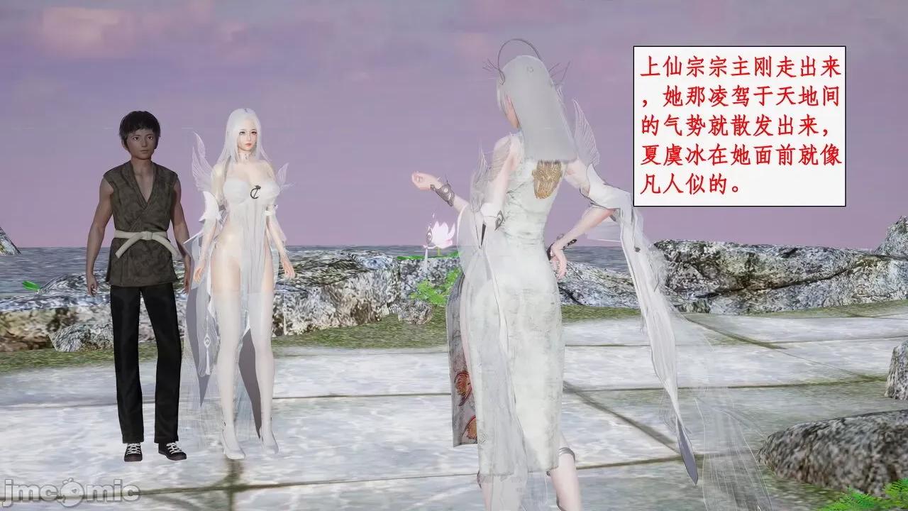 神州仙女录 [ytyty] 神州仙女录 07-11 第71页