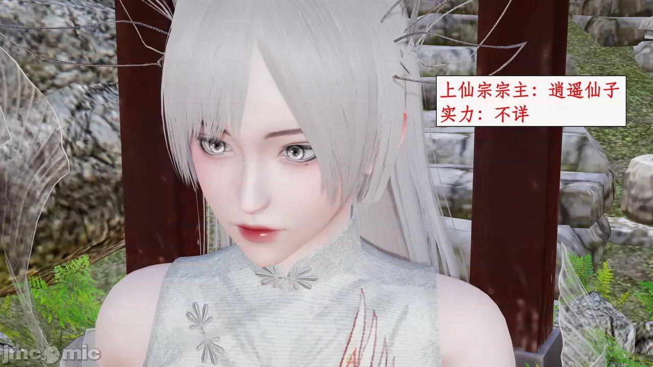 神州仙女录 [ytyty] 神州仙女录 07-11 第72页