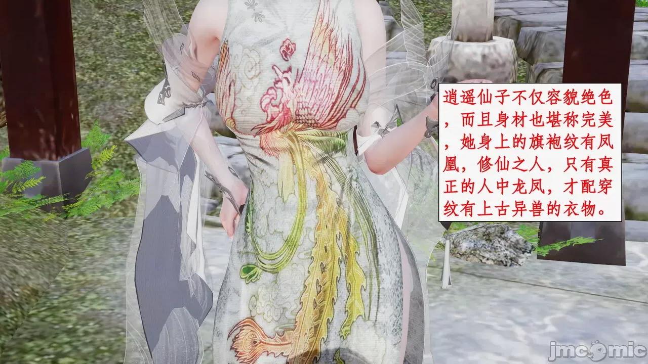 神州仙女录 [ytyty] 神州仙女录 07-11 第73页