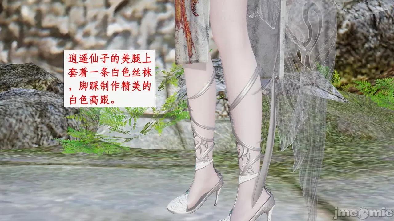 神州仙女录 [ytyty] 神州仙女录 07-11 第74页