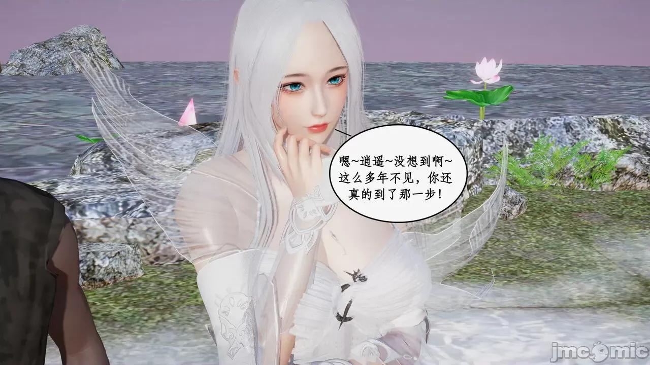 神州仙女录 [ytyty] 神州仙女录 07-11 第75页