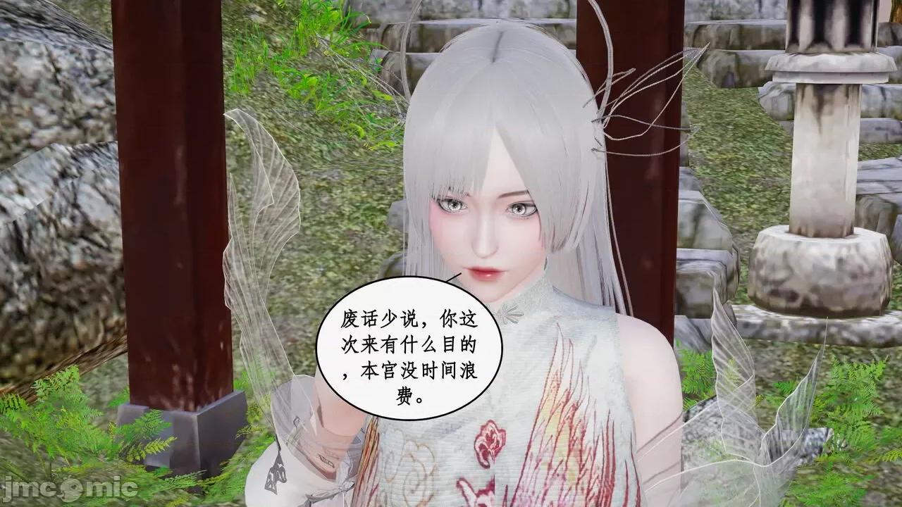 神州仙女录 [ytyty] 神州仙女录 07-11 第76页