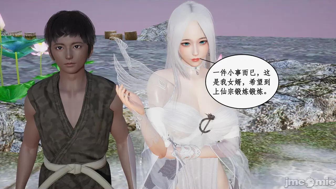 神州仙女录 [ytyty] 神州仙女录 07-11 第77页