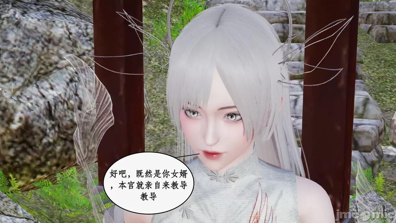 神州仙女录 [ytyty] 神州仙女录 07-11 第80页
