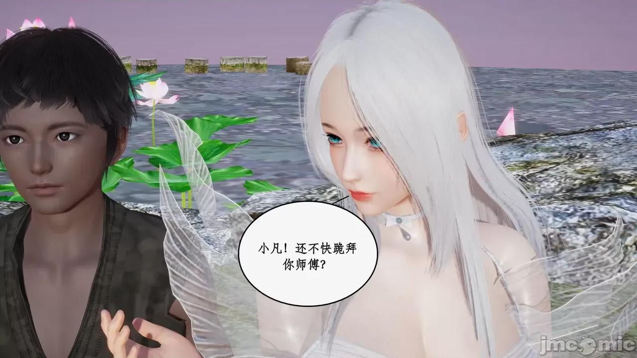 神州仙女录 [ytyty] 神州仙女录 07-11 第81页