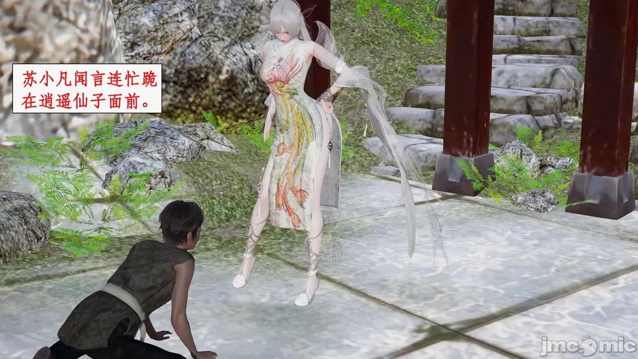 神州仙女录 [ytyty] 神州仙女录 07-11 第82页