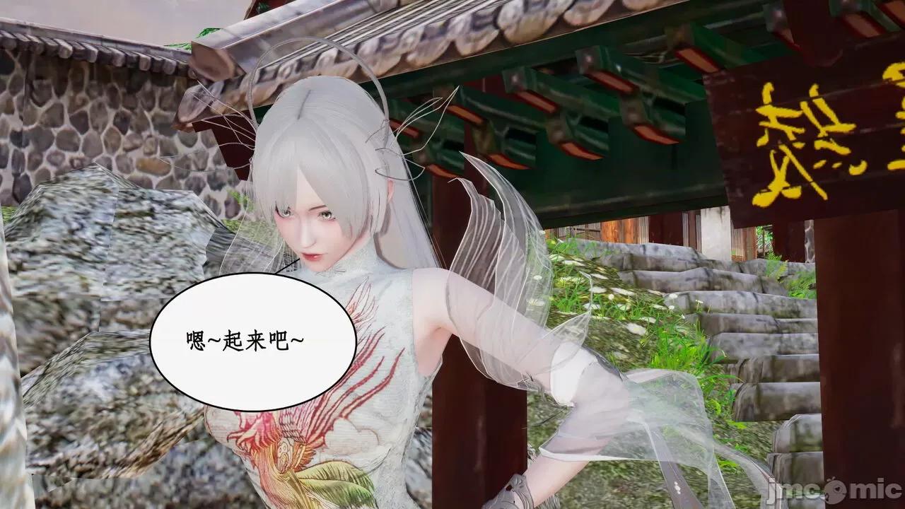 神州仙女录 [ytyty] 神州仙女录 07-11 第84页