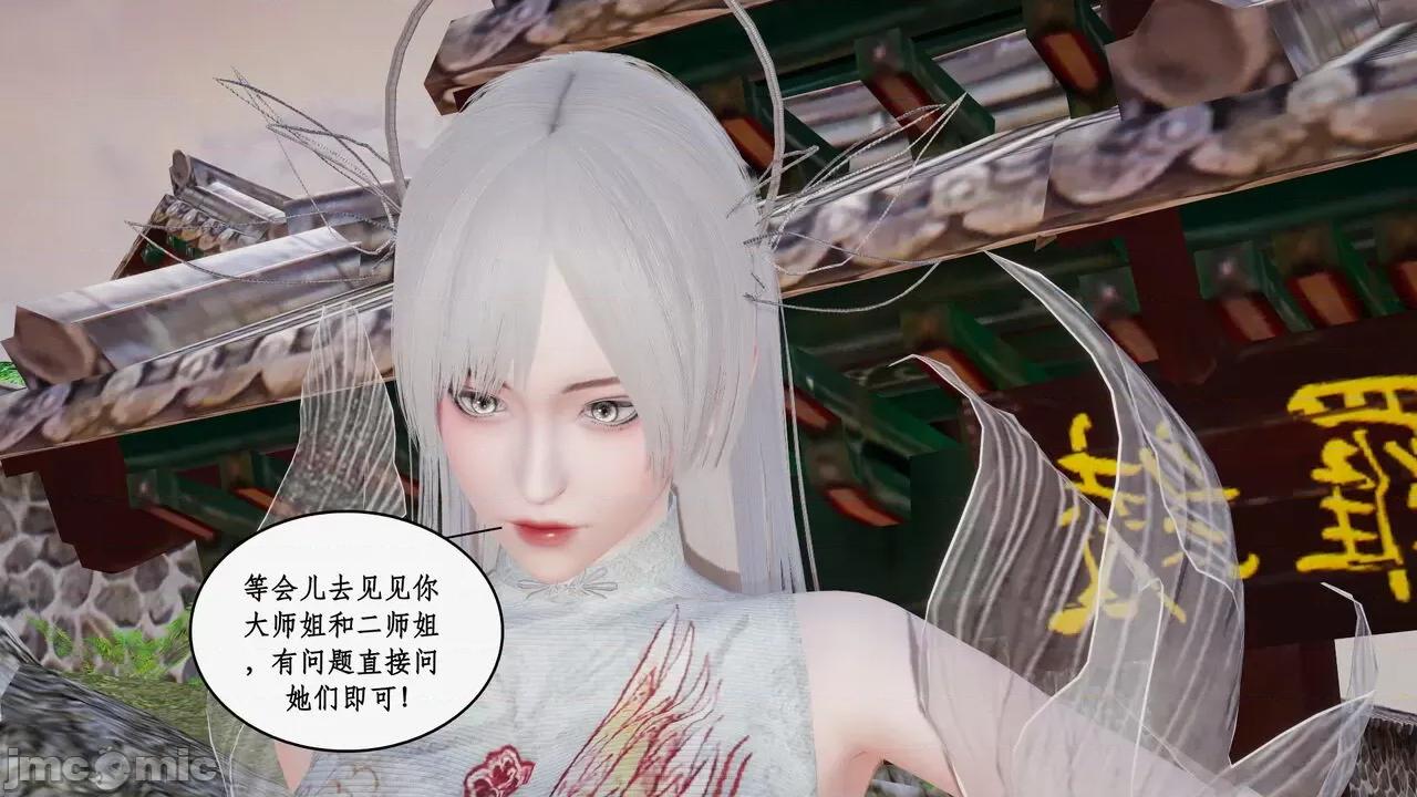 神州仙女录 [ytyty] 神州仙女录 07-11 第85页