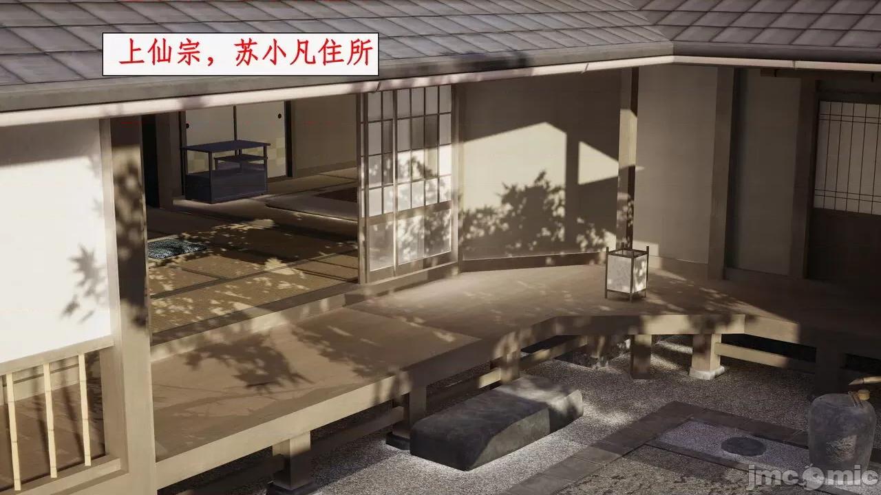 神州仙女录 [ytyty] 神州仙女录 07-11 第86页
