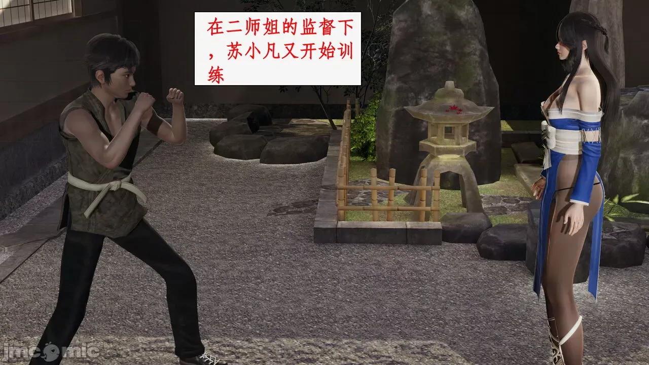 神州仙女录 [ytyty] 神州仙女录 07-11 第93页