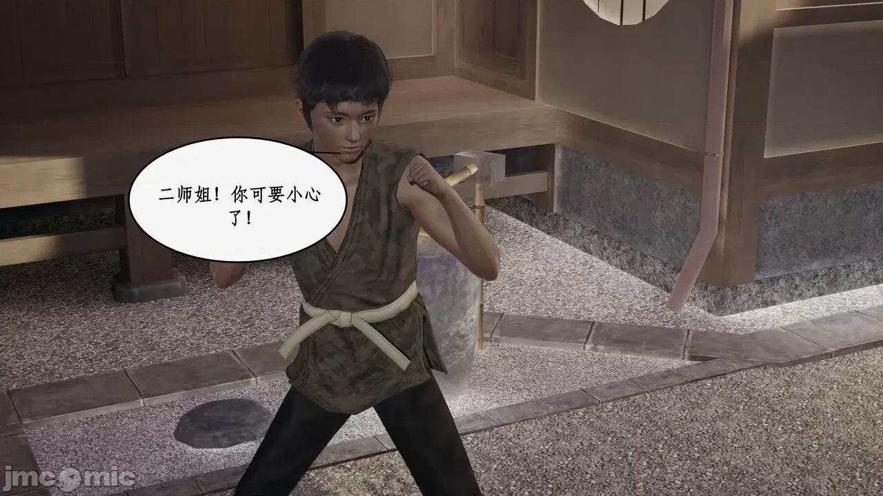 神州仙女录 [ytyty] 神州仙女录 07-11 第94页