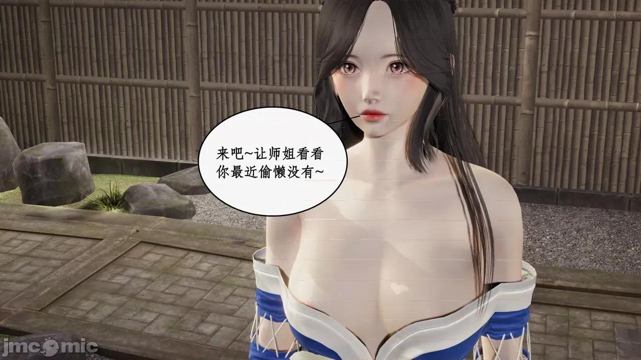 神州仙女录 [ytyty] 神州仙女录 07-11 第95页