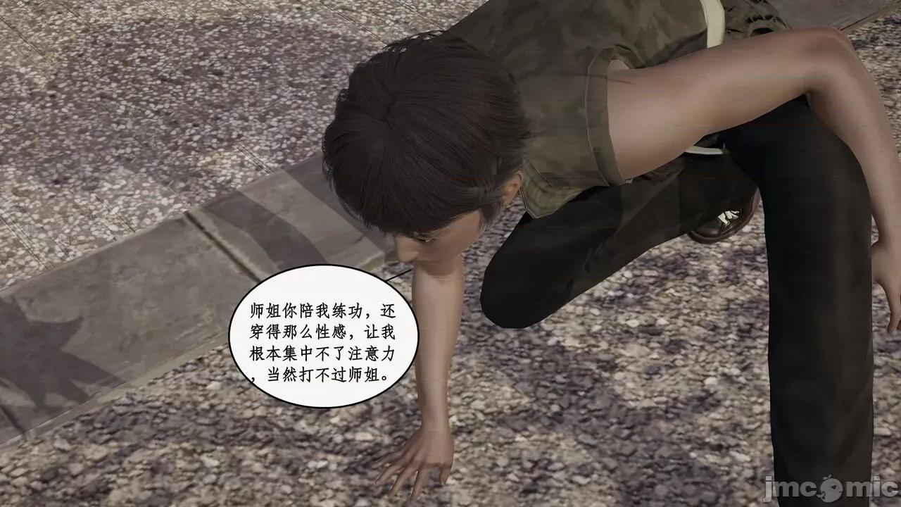 神州仙女录 [ytyty] 神州仙女录 07-11 第102页