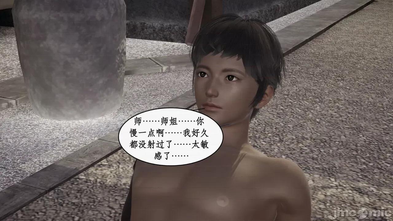 神州仙女录 [ytyty] 神州仙女录 07-11 第114页