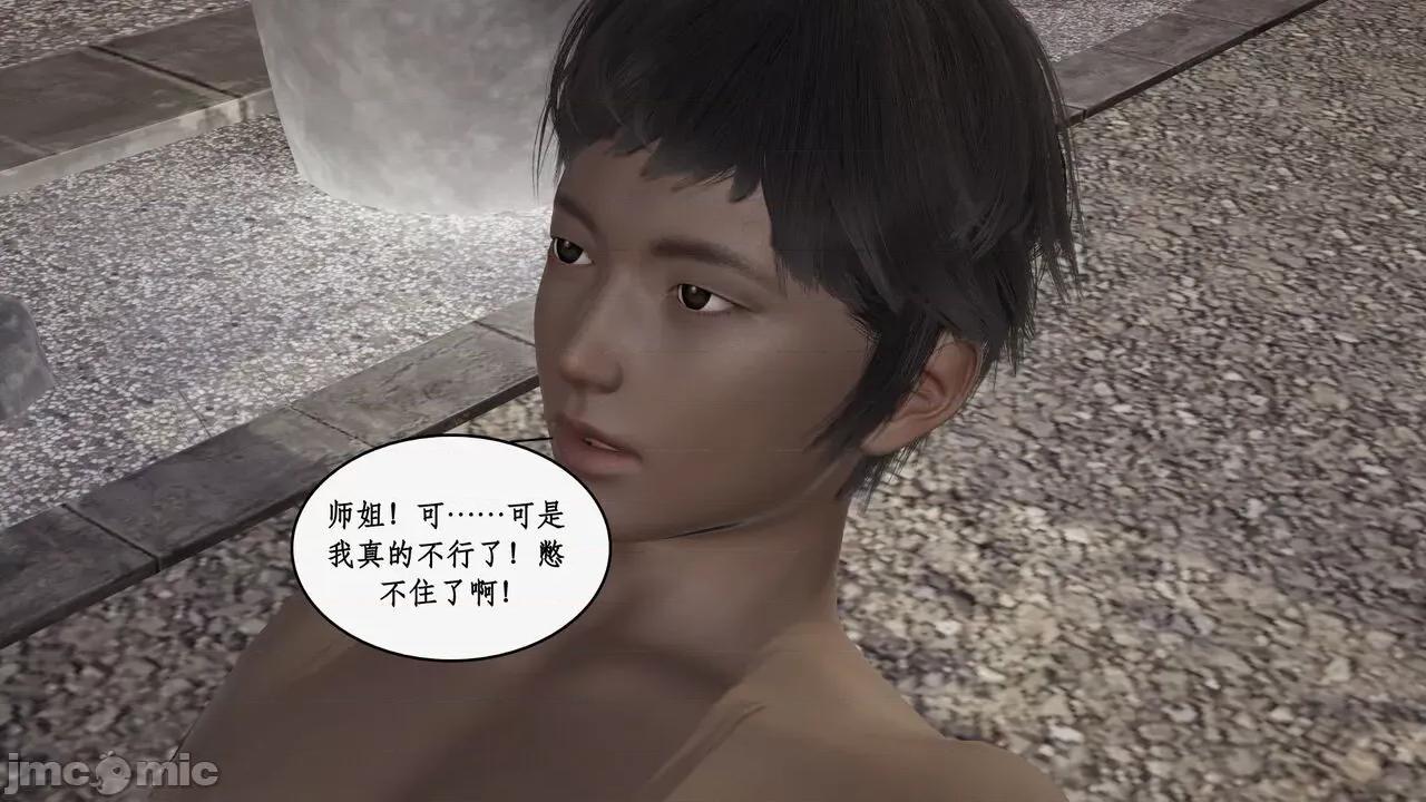 神州仙女录 [ytyty] 神州仙女录 07-11 第117页