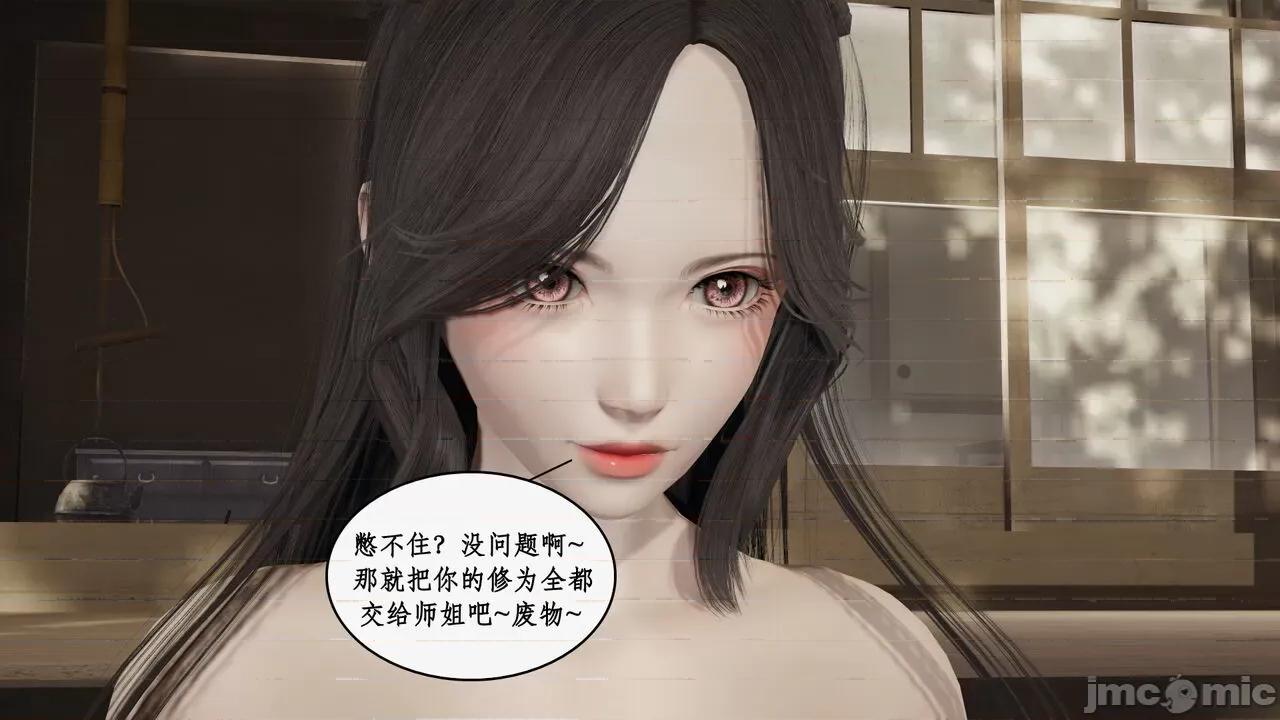 神州仙女录 [ytyty] 神州仙女录 07-11 第118页