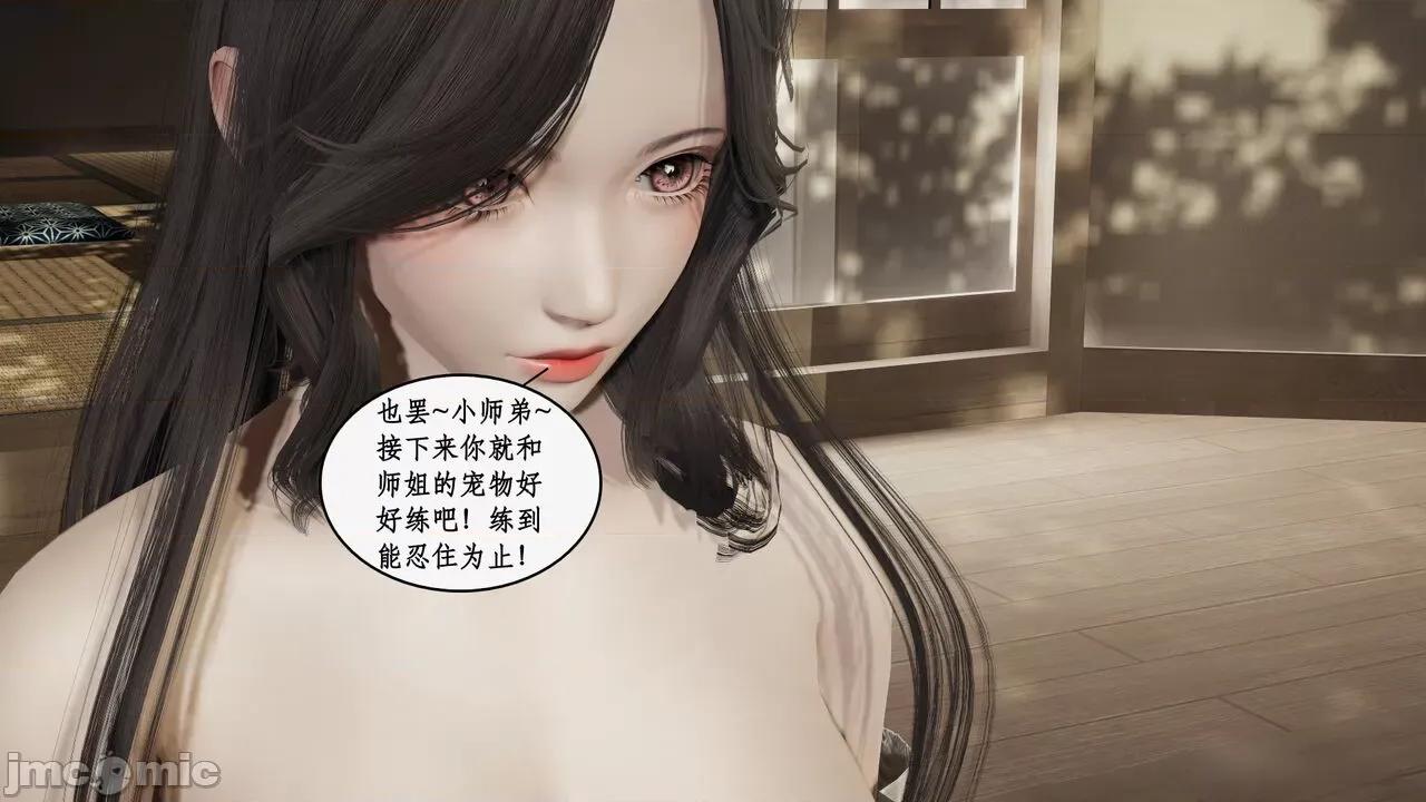 神州仙女录 [ytyty] 神州仙女录 07-11 第123页