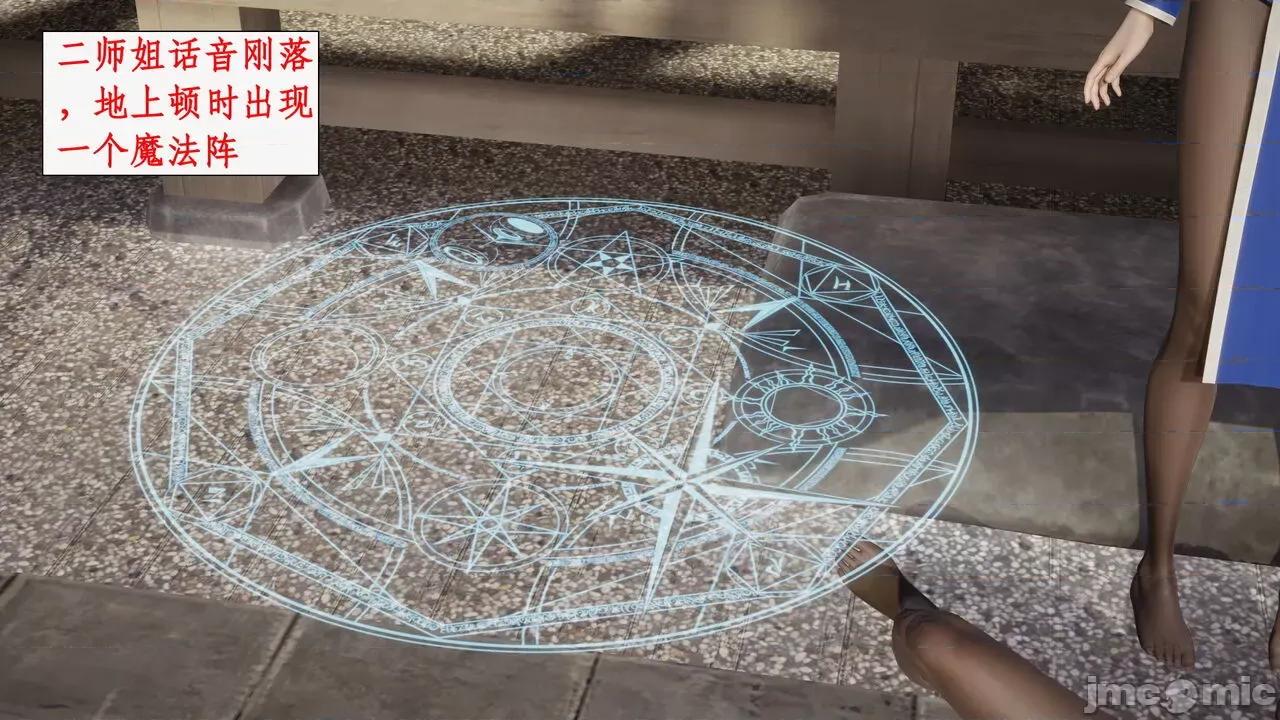 神州仙女录 [ytyty] 神州仙女录 07-11 第124页