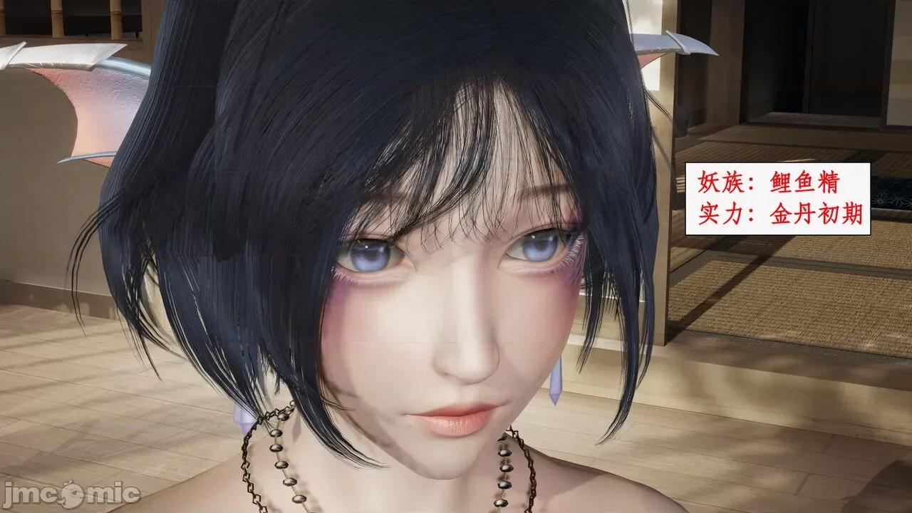 神州仙女录 [ytyty] 神州仙女录 07-11 第127页