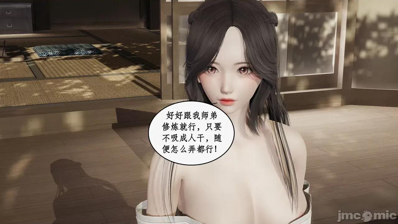 神州仙女录 [ytyty] 神州仙女录 07-11 第131页