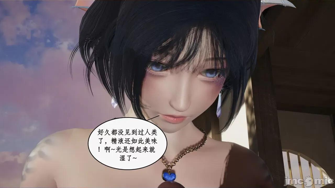 神州仙女录 [ytyty] 神州仙女录 07-11 第148页