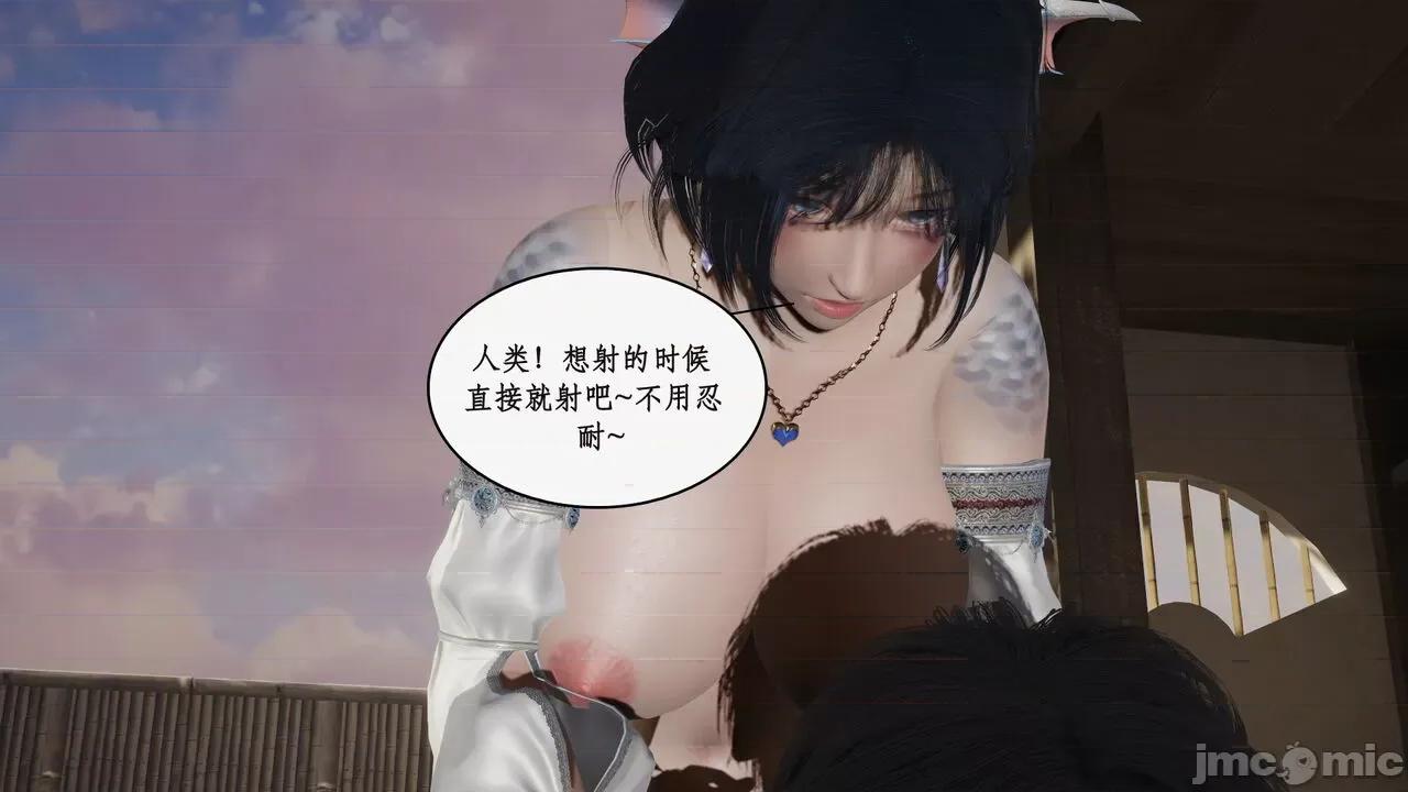 神州仙女录 [ytyty] 神州仙女录 07-11 第169页