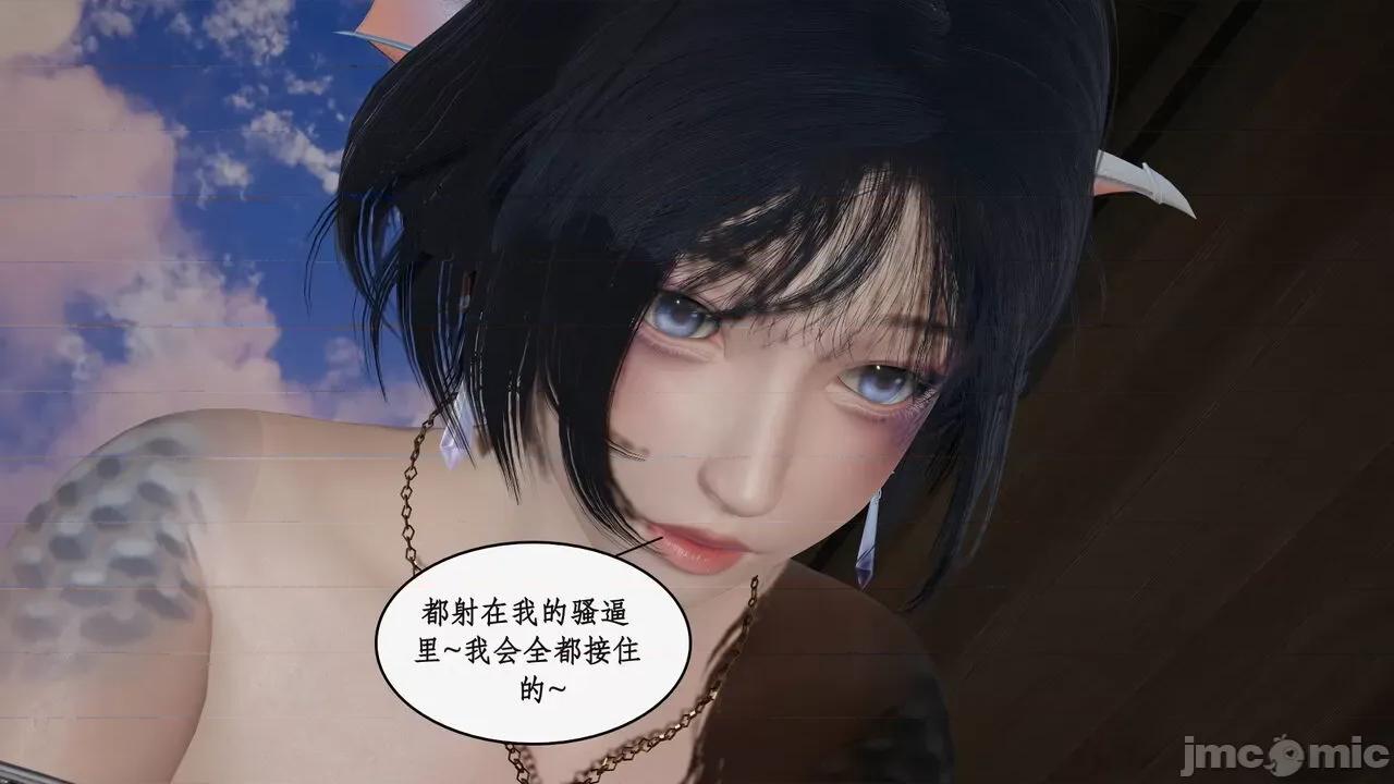 神州仙女录 [ytyty] 神州仙女录 07-11 第170页