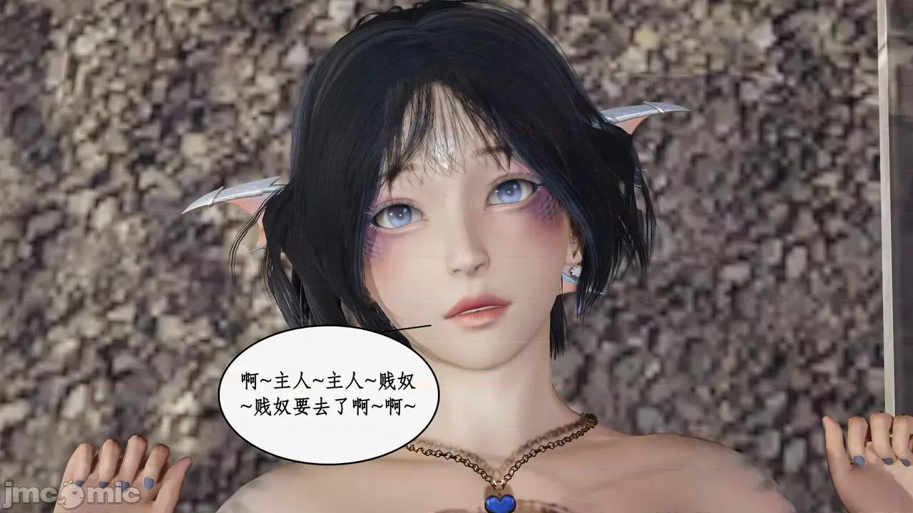 神州仙女录 [ytyty] 神州仙女录 07-11 第180页