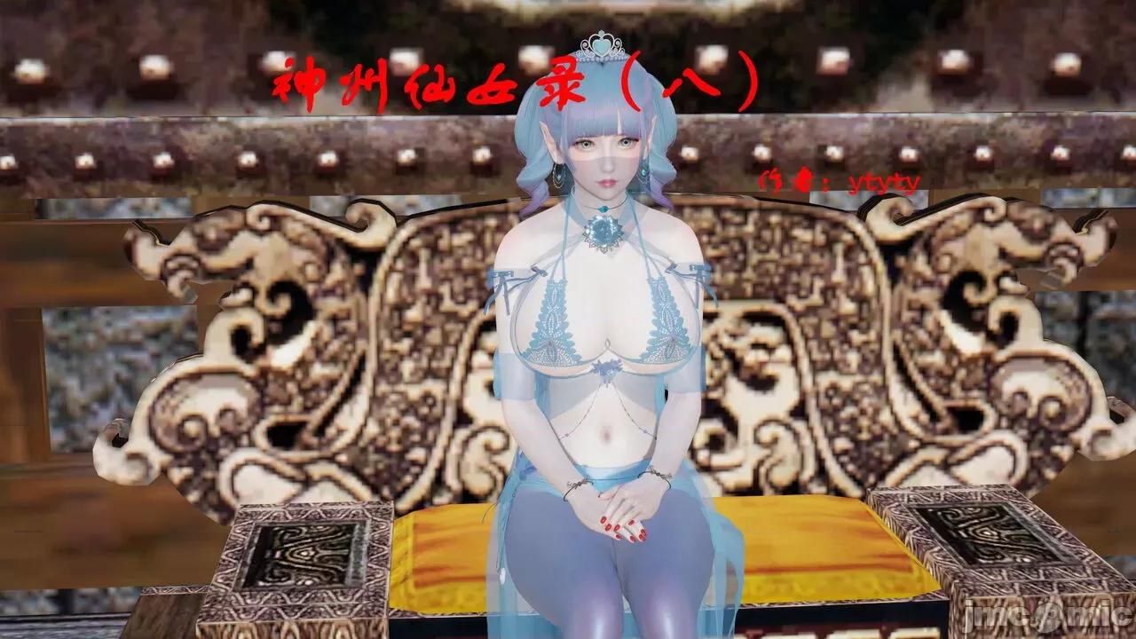 神州仙女录 [ytyty] 神州仙女录 07-11 第184页