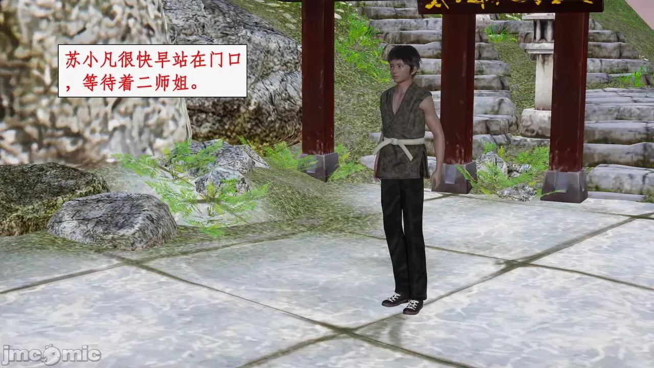 神州仙女录 [ytyty] 神州仙女录 07-11 第186页