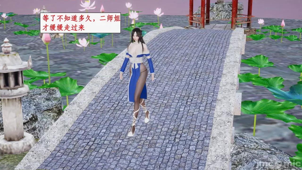 神州仙女录 [ytyty] 神州仙女录 07-11 第187页