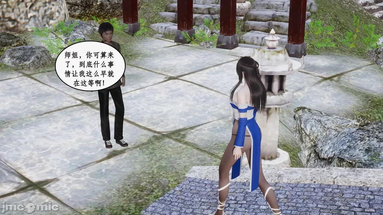 神州仙女录 [ytyty] 神州仙女录 07-11 第188页