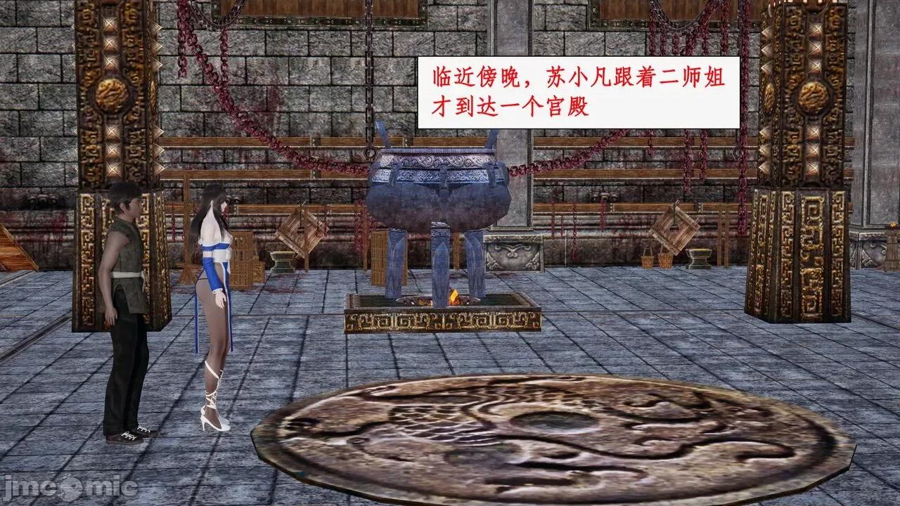 神州仙女录 [ytyty] 神州仙女录 07-11 第191页