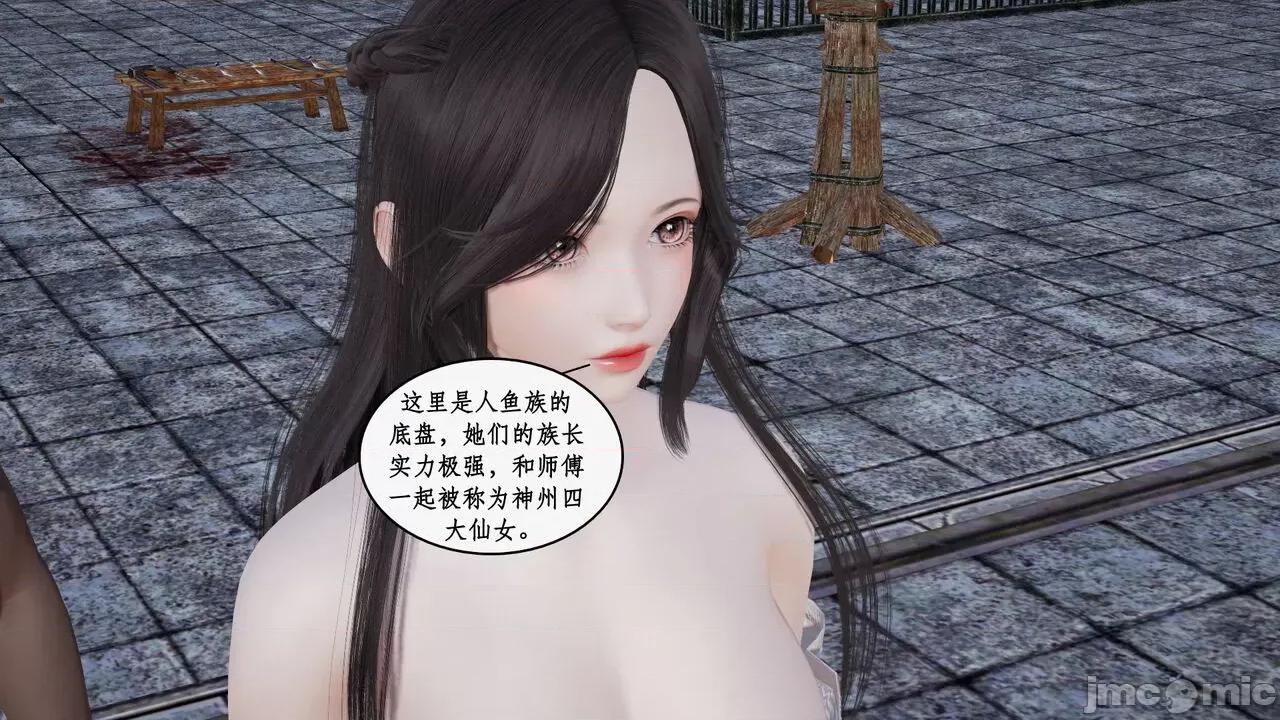 神州仙女录 [ytyty] 神州仙女录 07-11 第193页