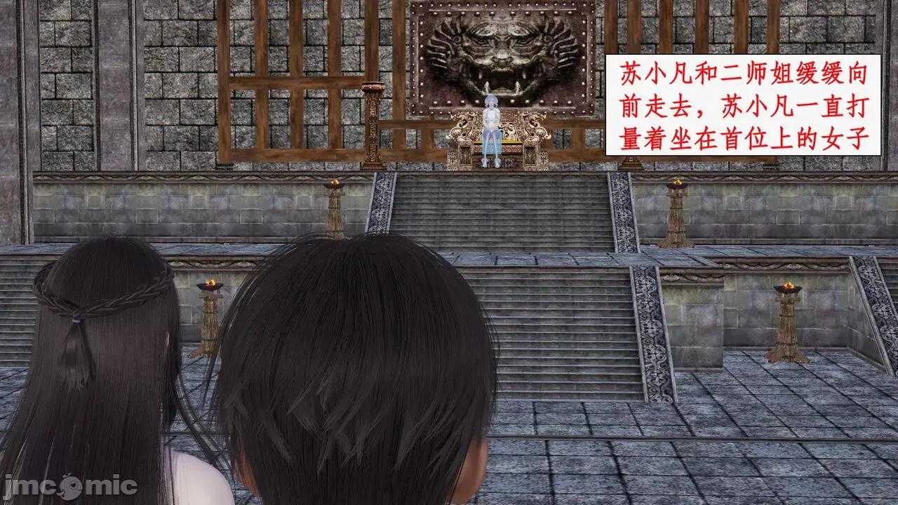 神州仙女录 [ytyty] 神州仙女录 07-11 第194页