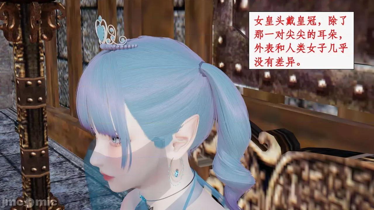 神州仙女录 [ytyty] 神州仙女录 07-11 第199页